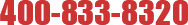 愛(ài)無(wú)界400電話(huà)